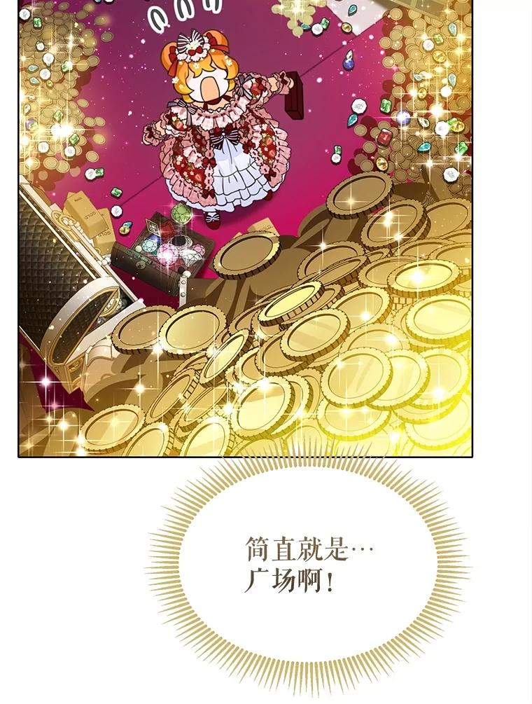 《恶棍家族的继承女》21.通过测试 第39页