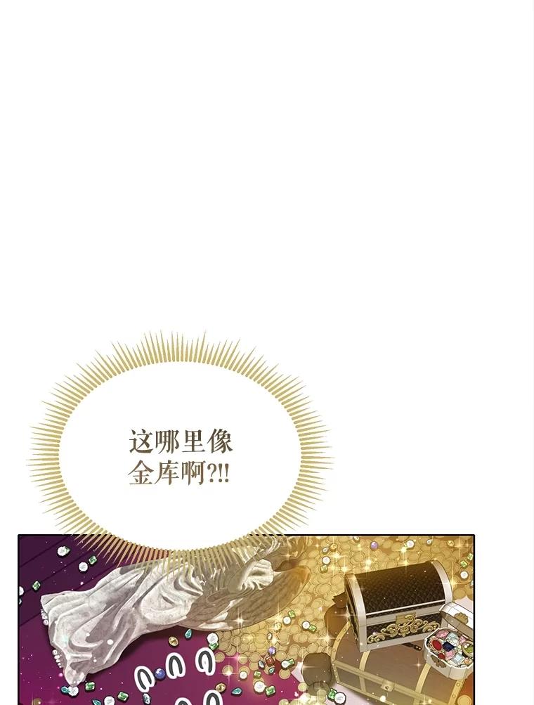 《恶棍家族的继承女》21.通过测试 第38页
