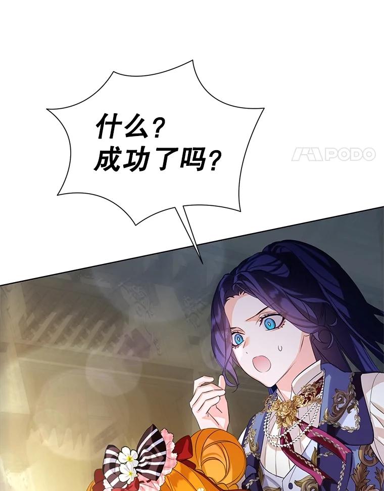 《恶棍家族的继承女》21.通过测试 第4页