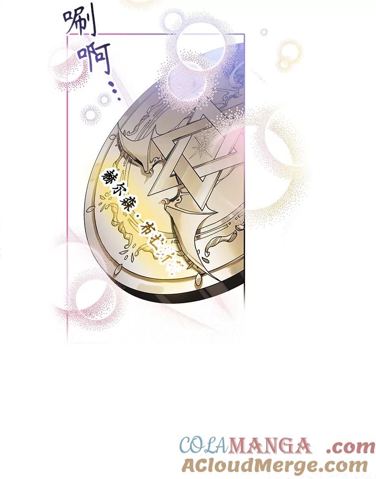 《恶棍家族的继承女》21.通过测试 第61页