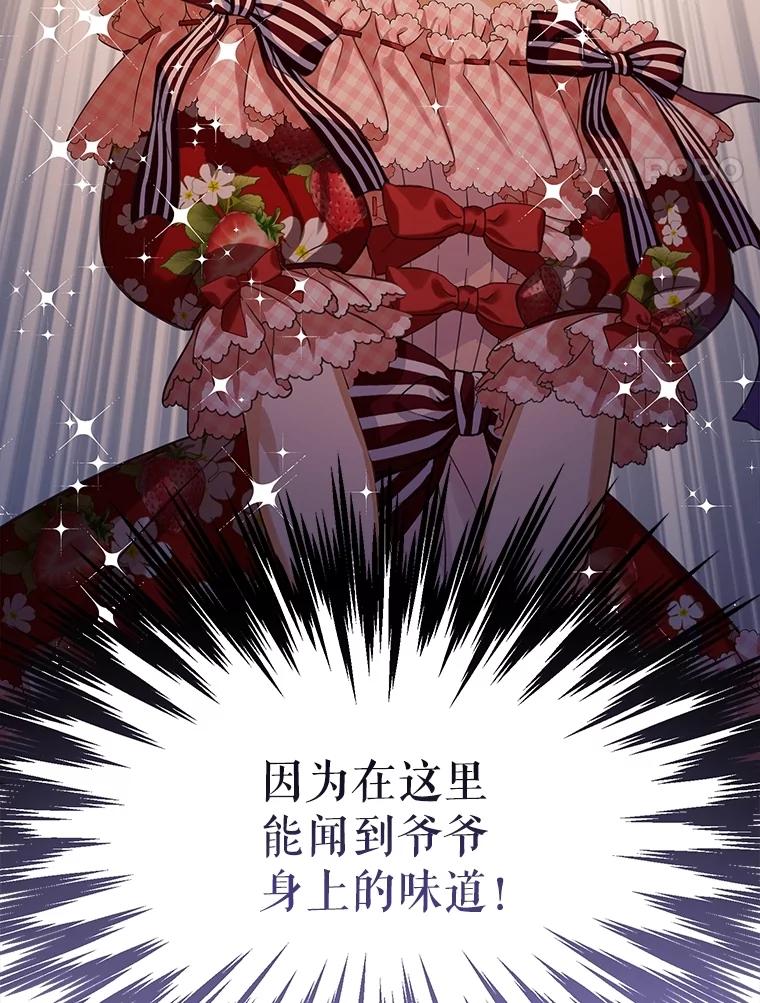《恶棍家族的继承女》21.通过测试 第31页