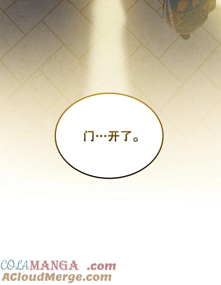 《恶棍家族的继承女》21.通过测试 第9页