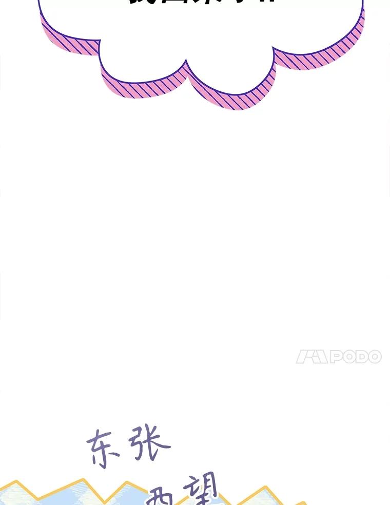 《恶棍家族的继承女》21.通过测试 第110页