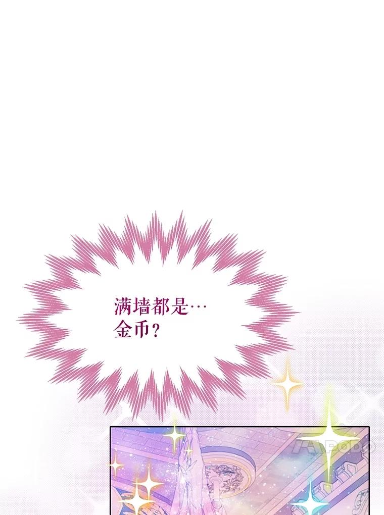 《恶棍家族的继承女》21.通过测试 第40页