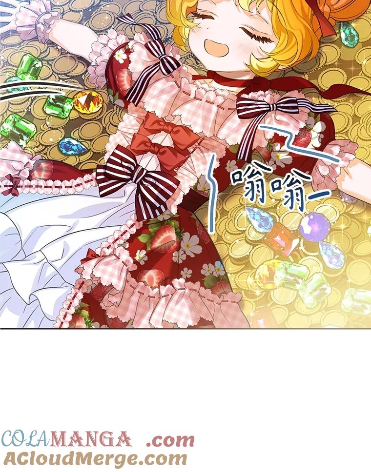 《恶棍家族的继承女》21.通过测试 第57页
