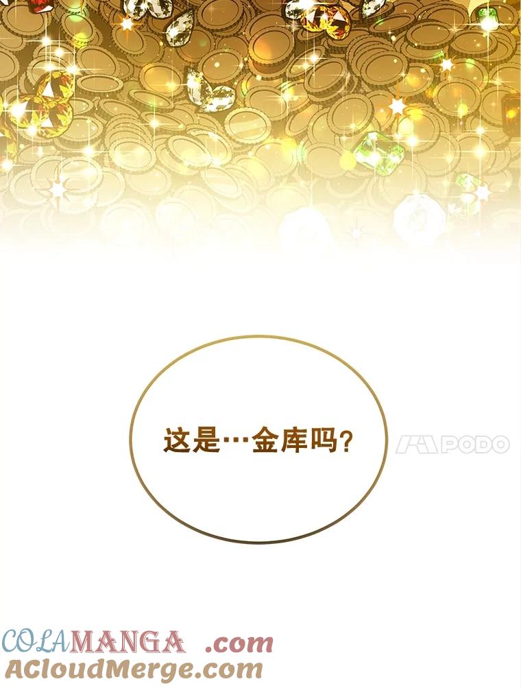 《恶棍家族的继承女》21.通过测试 第37页