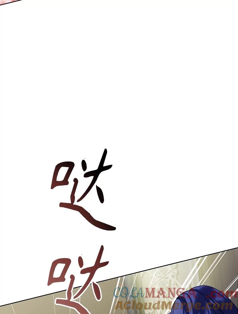 《恶棍家族的继承女》21.通过测试 第25页