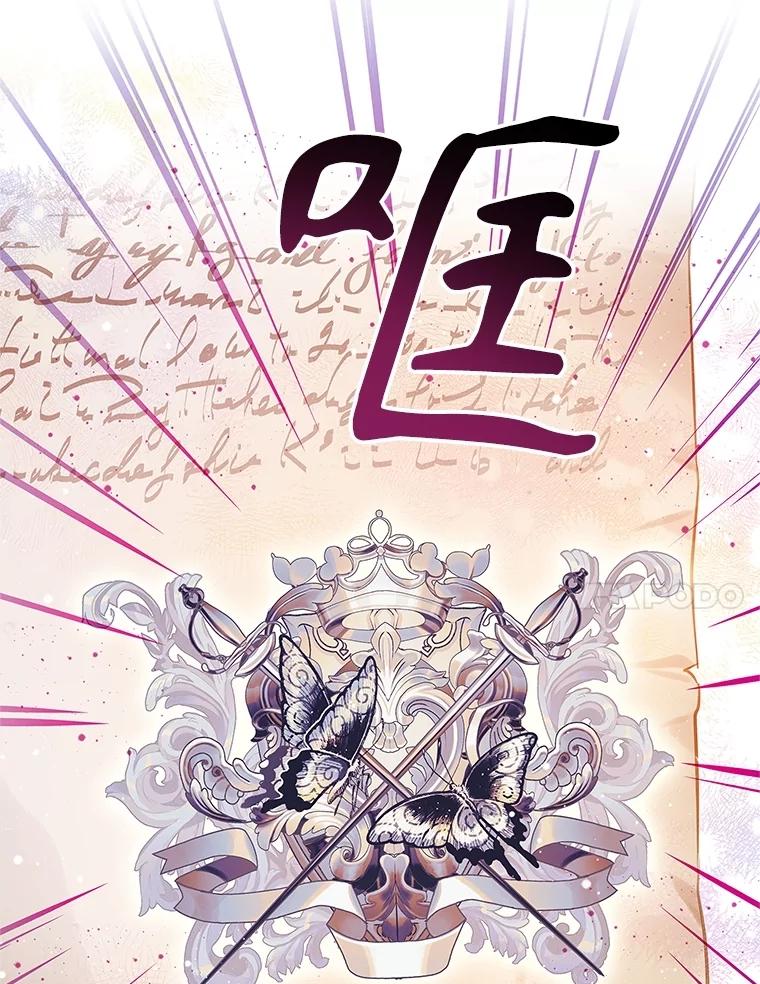 《恶棍家族的继承女》21.通过测试 第120页