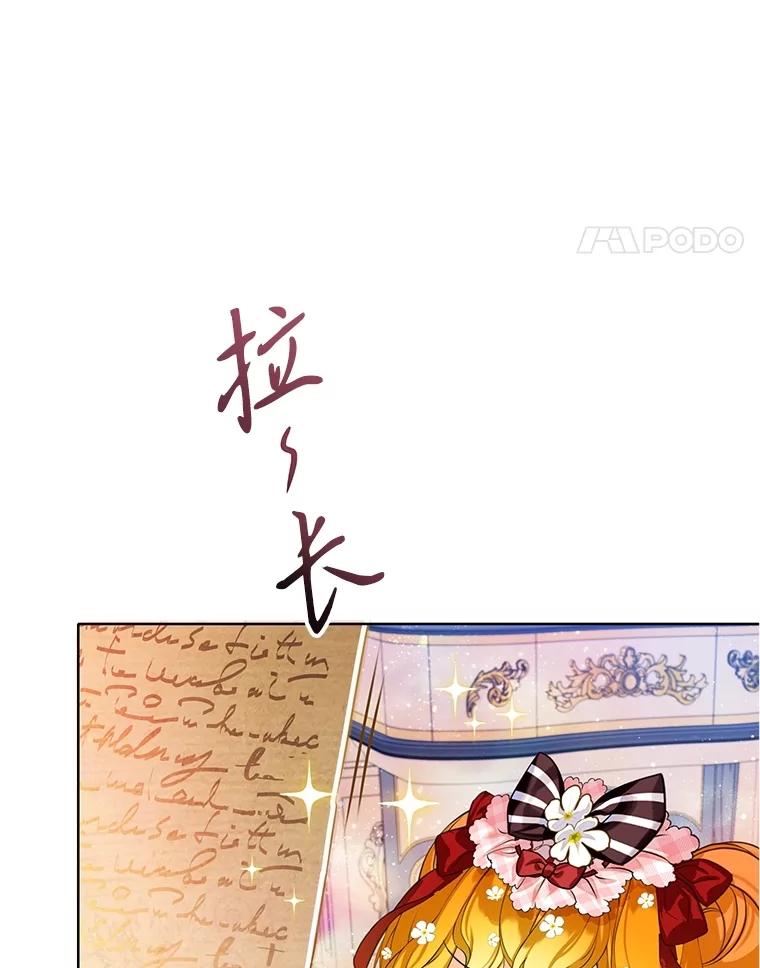 《恶棍家族的继承女》21.通过测试 第70页