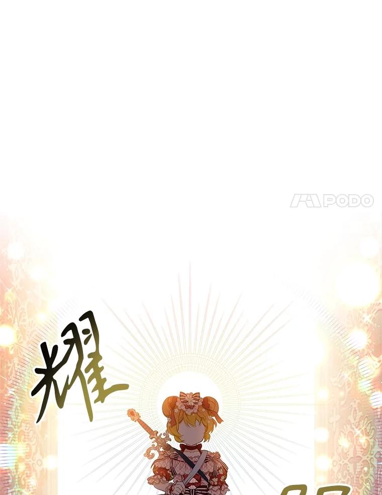 《恶棍家族的继承女》21.通过测试 第107页