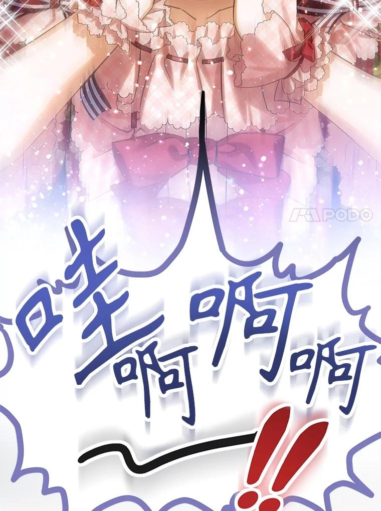 《恶棍家族的继承女》21.通过测试 第50页