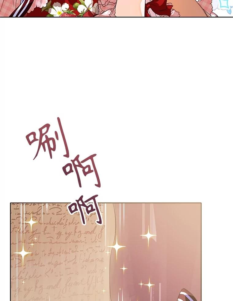 《恶棍家族的继承女》21.通过测试 第118页