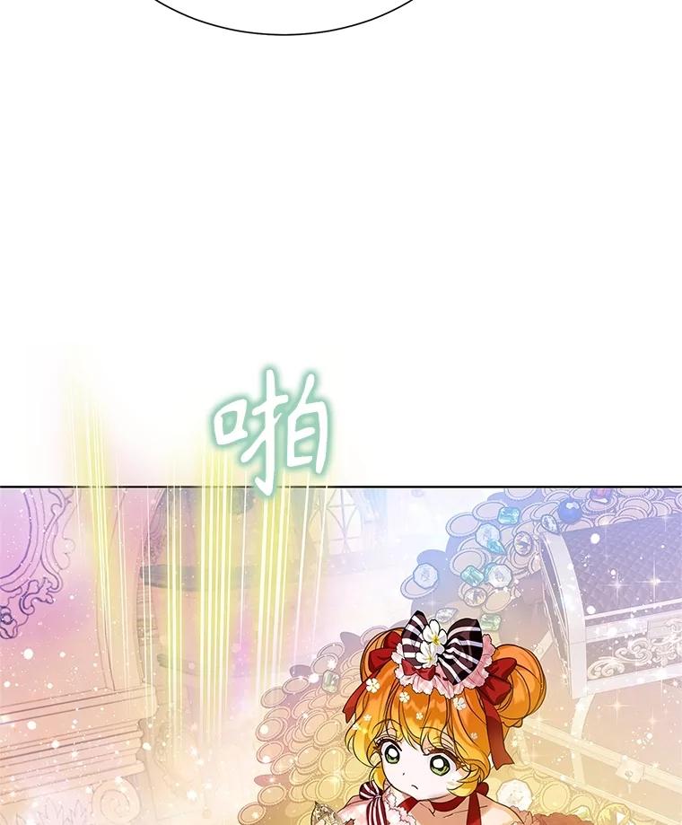 《恶棍家族的继承女》21.通过测试 第79页