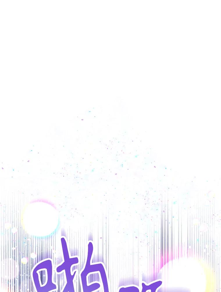 《恶棍家族的继承女》22.与阿尔尼结盟 第79页