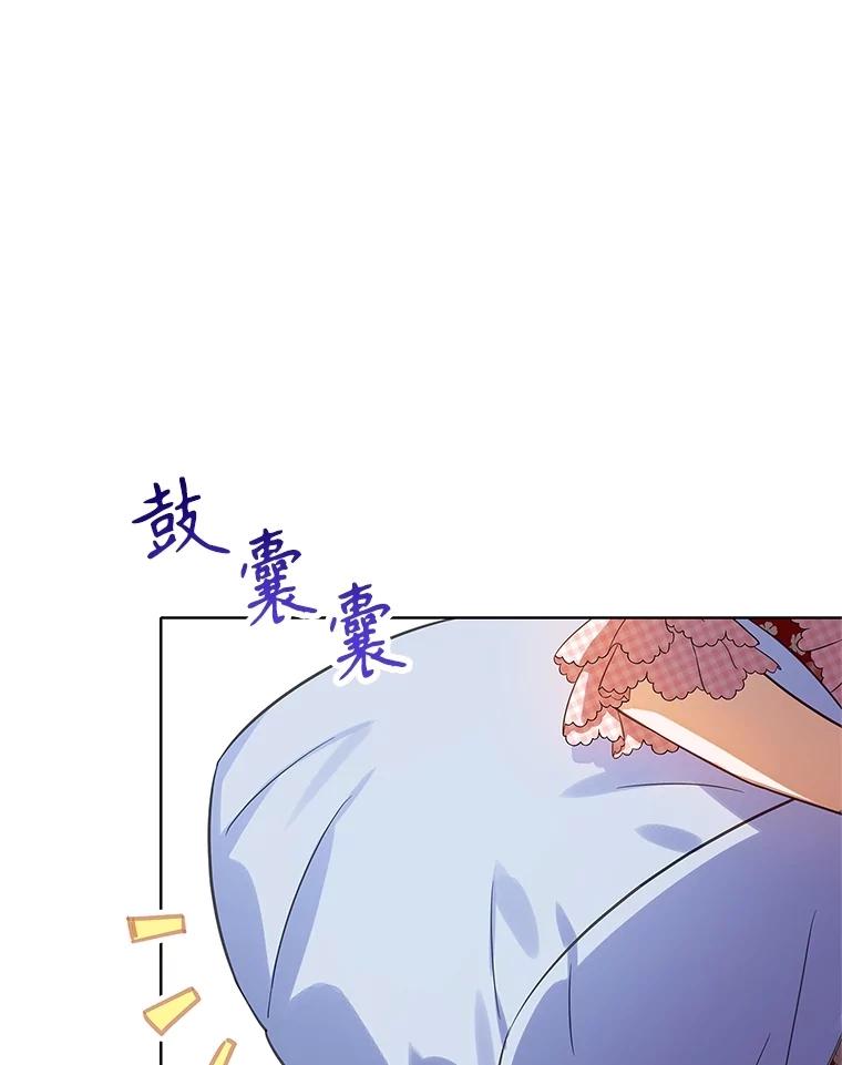 《恶棍家族的继承女》22.与阿尔尼结盟 第10页
