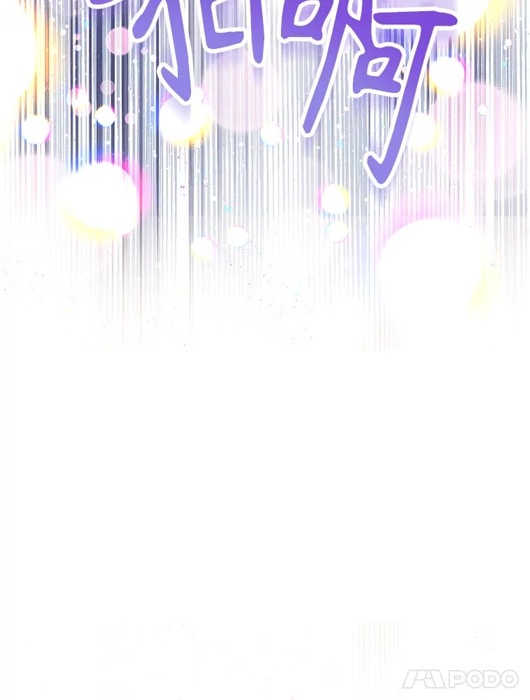 《恶棍家族的继承女》22.与阿尔尼结盟 第80页