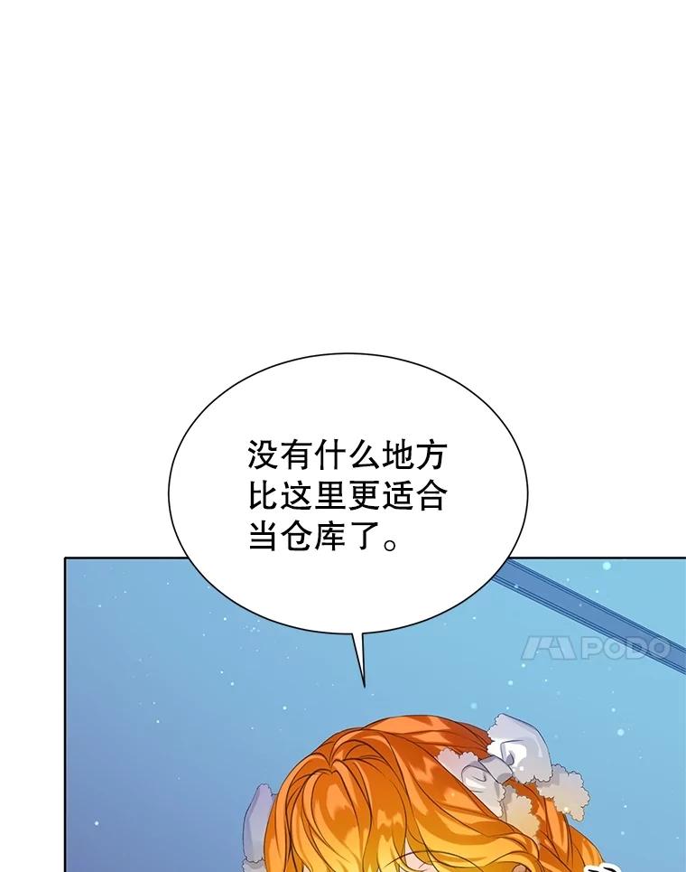 《恶棍家族的继承女》22.与阿尔尼结盟 第63页