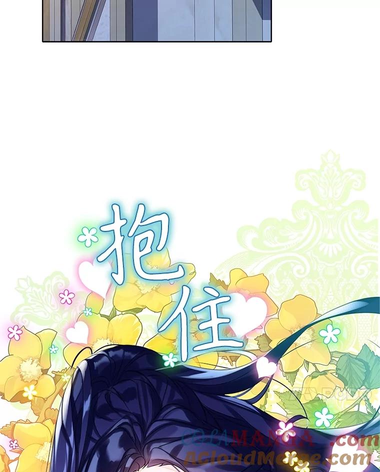 《恶棍家族的继承女》22.与阿尔尼结盟 第117页