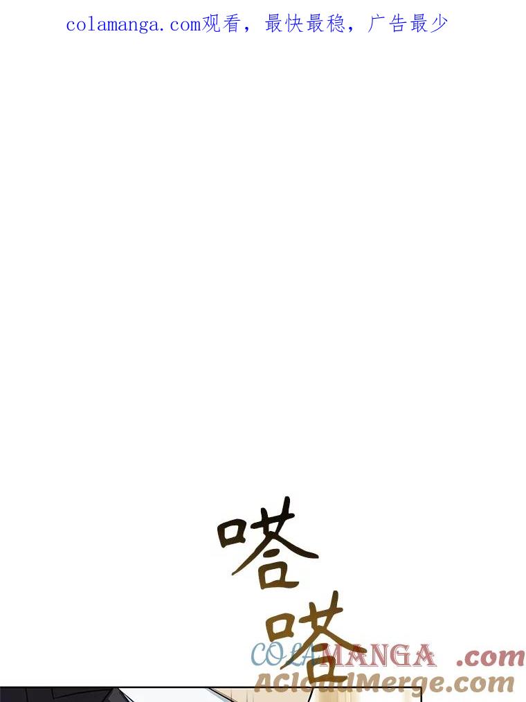 《恶棍家族的继承女》22.与阿尔尼结盟 第1页