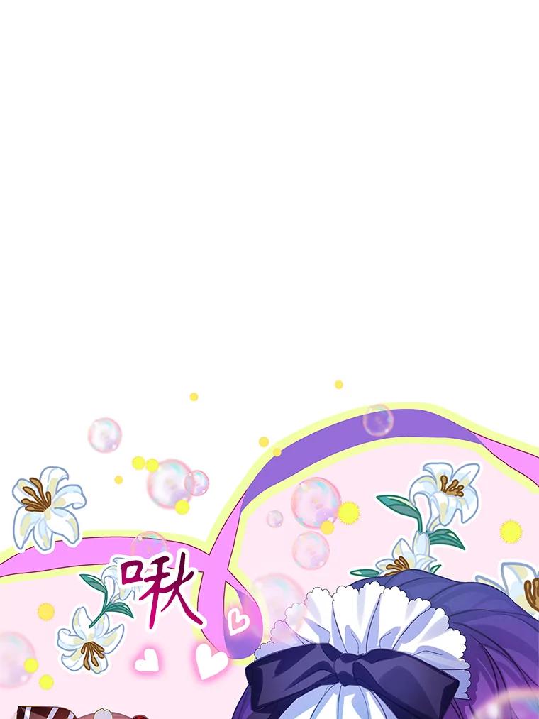《恶棍家族的继承女》22.与阿尔尼结盟 第39页