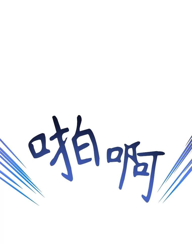 《恶棍家族的继承女》22.与阿尔尼结盟 第59页