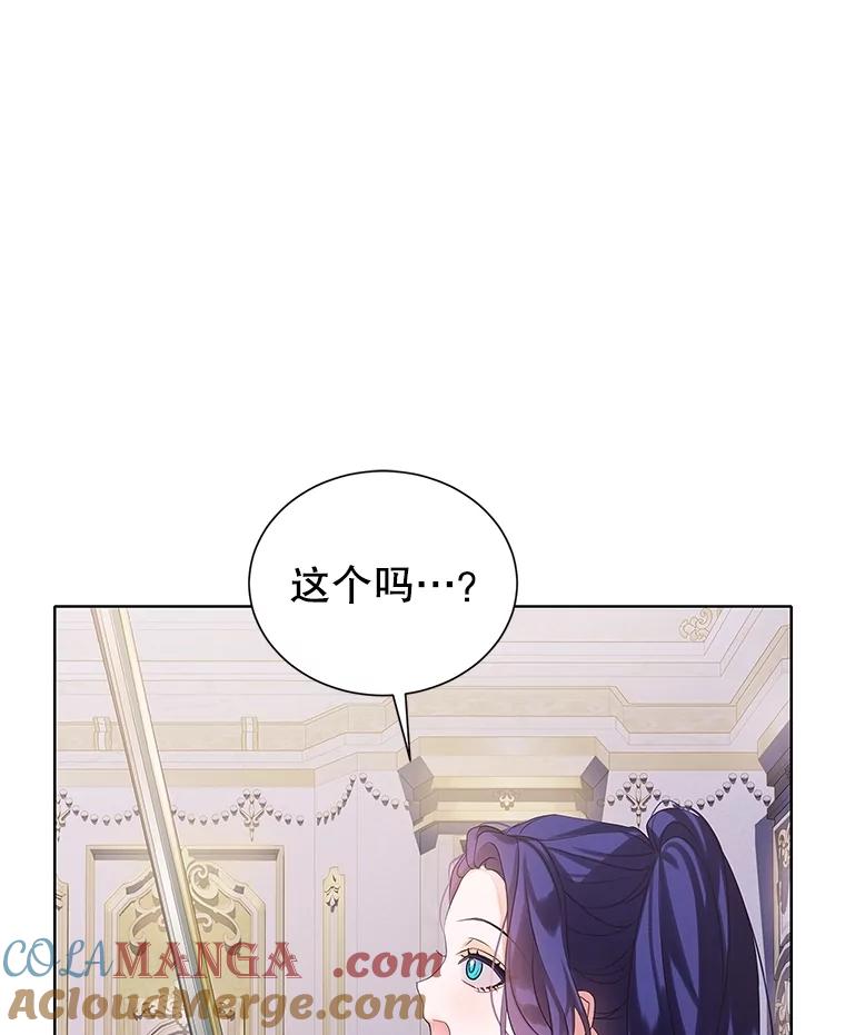 《恶棍家族的继承女》22.与阿尔尼结盟 第101页