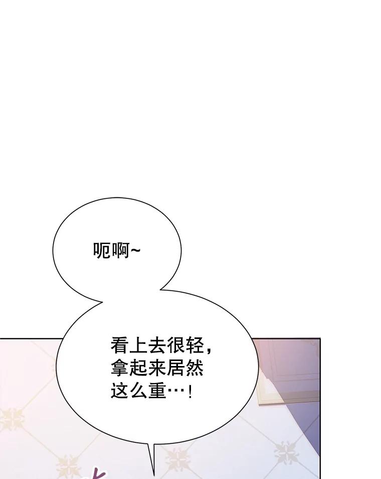 《恶棍家族的继承女》22.与阿尔尼结盟 第82页
