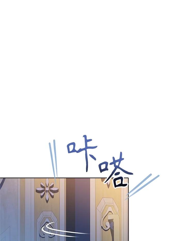 《恶棍家族的继承女》22.与阿尔尼结盟 第91页