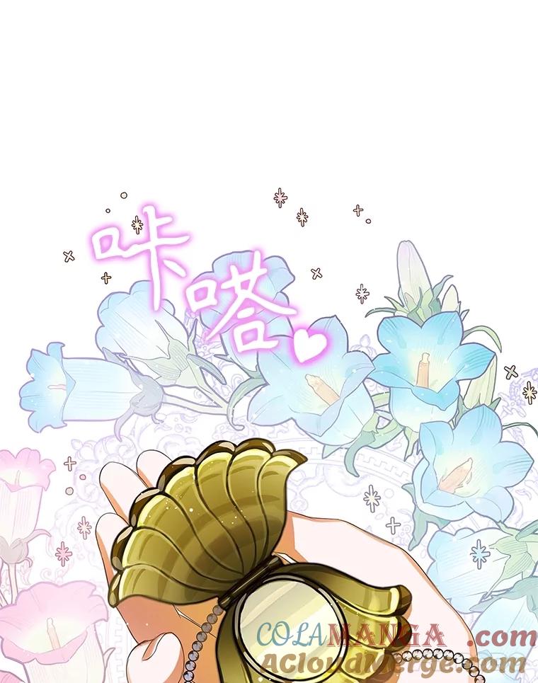 《恶棍家族的继承女》22.与阿尔尼结盟 第57页