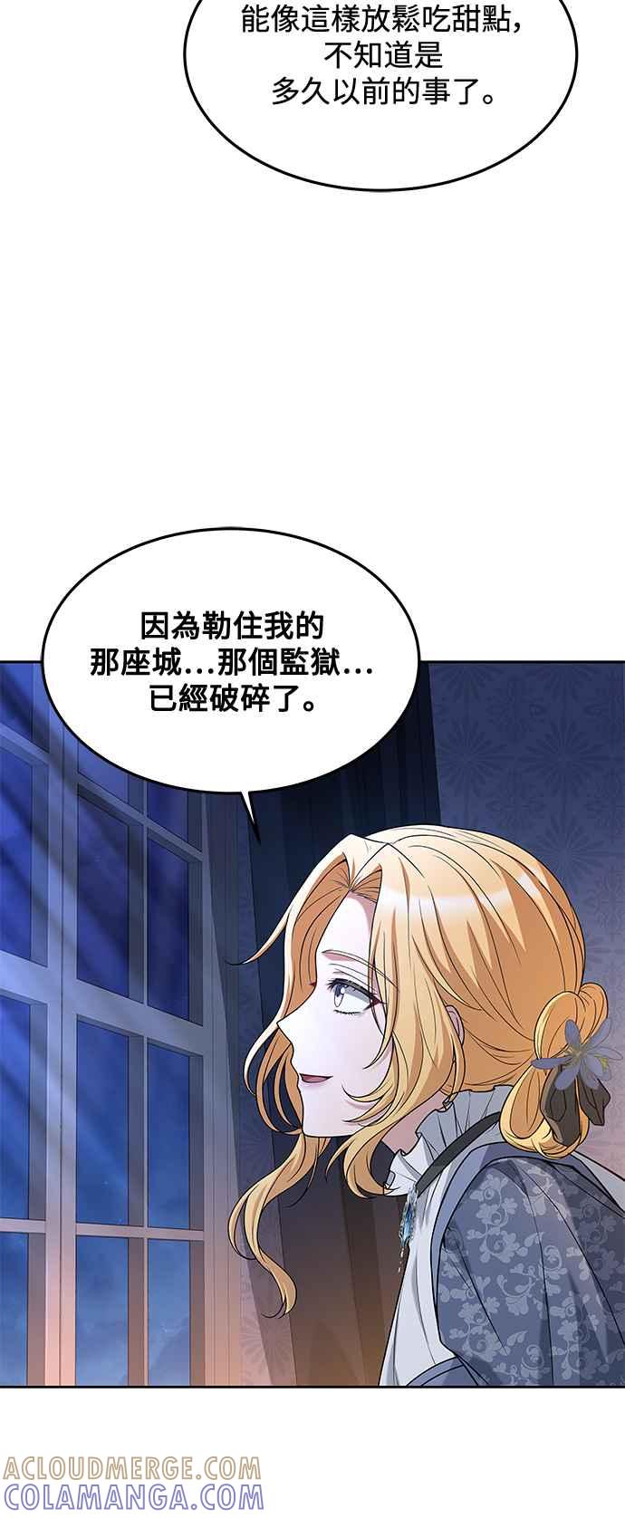 《异世界的美味魔法》第25话 第4页