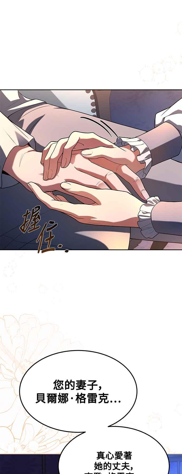《异世界的美味魔法》第25话 第9页