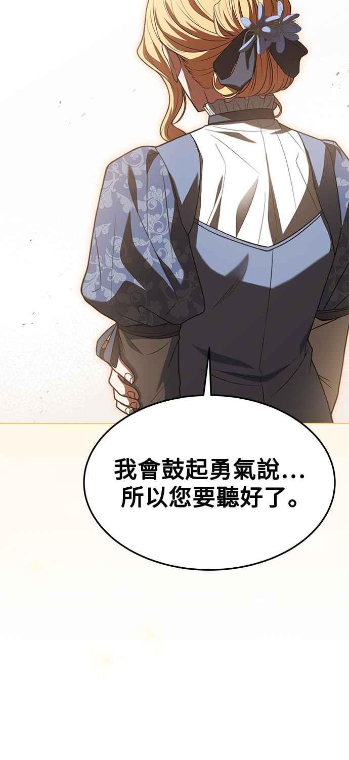 《异世界的美味魔法》第25话 第8页