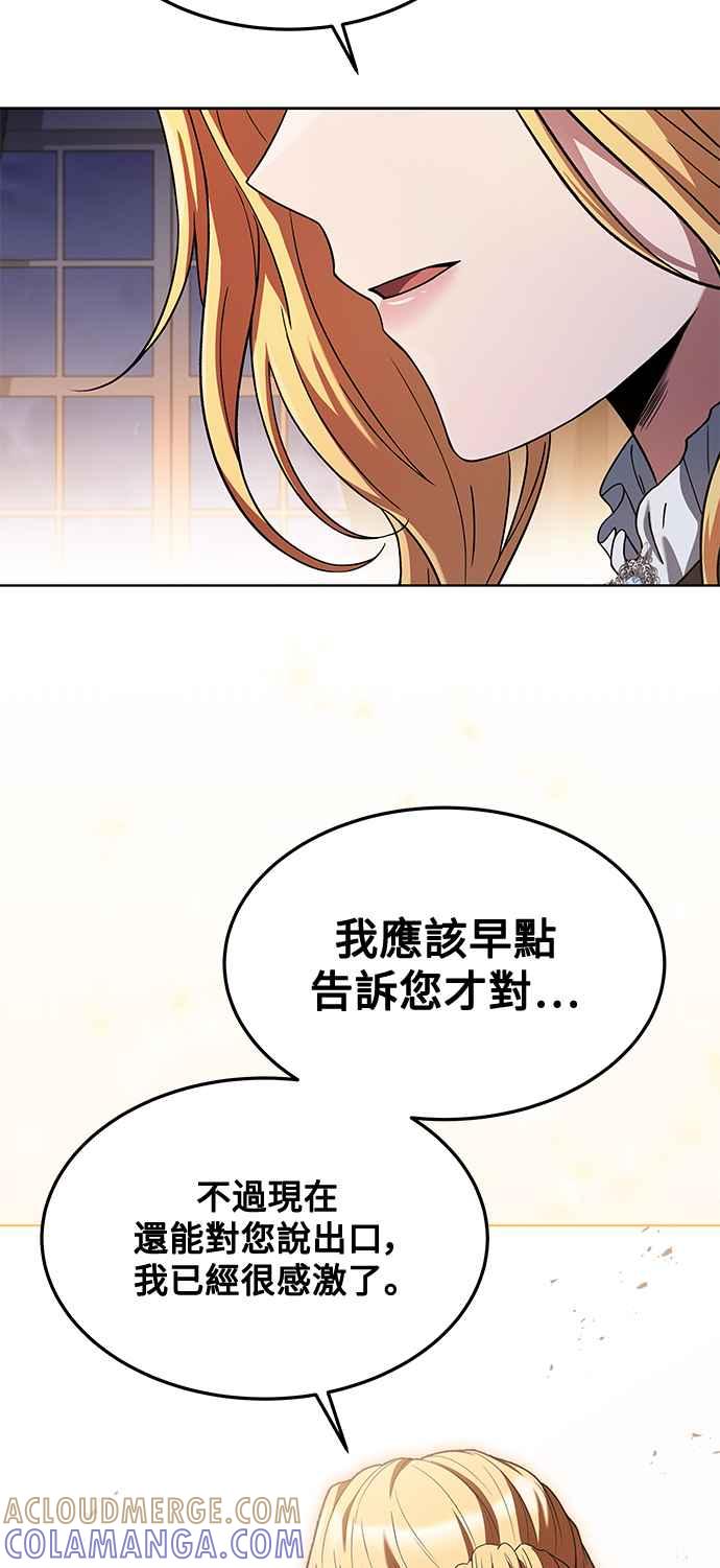 《异世界的美味魔法》第25话 第7页