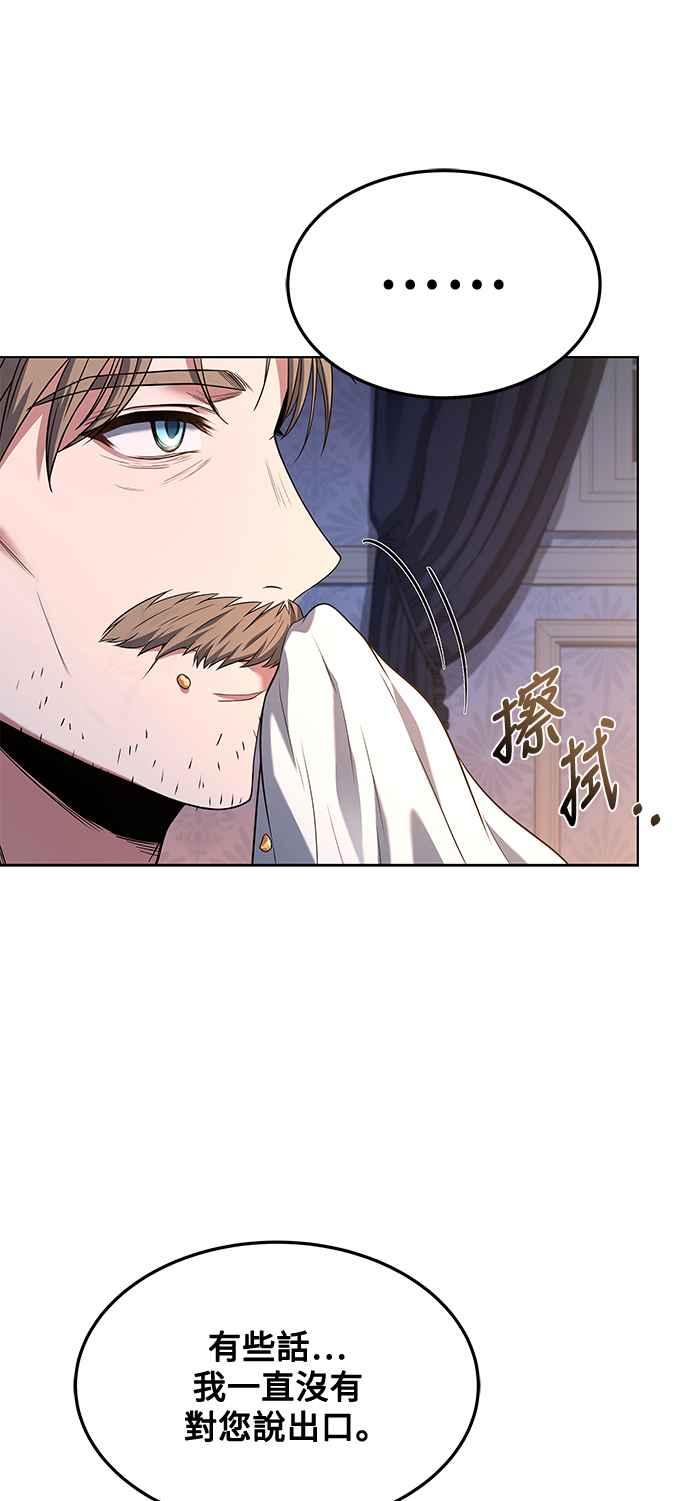 《异世界的美味魔法》第25话 第6页