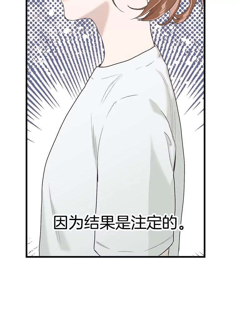 《第二个丈夫》3.酒的美味 第55页