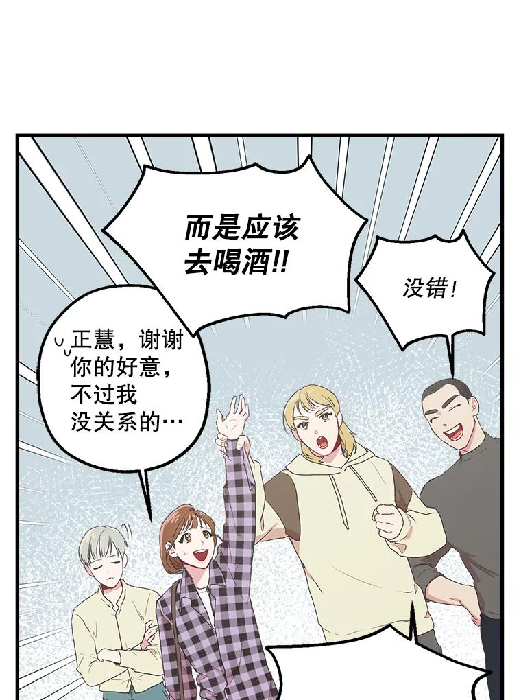《第二个丈夫》3.酒的美味 第91页