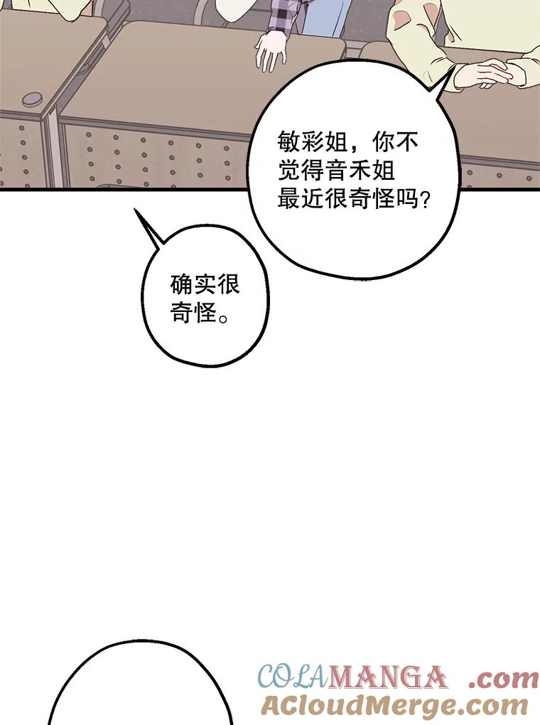 《第二个丈夫》3.酒的美味 第81页