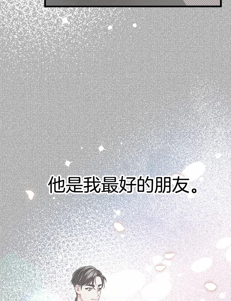 《第二个丈夫》3.酒的美味 第26页