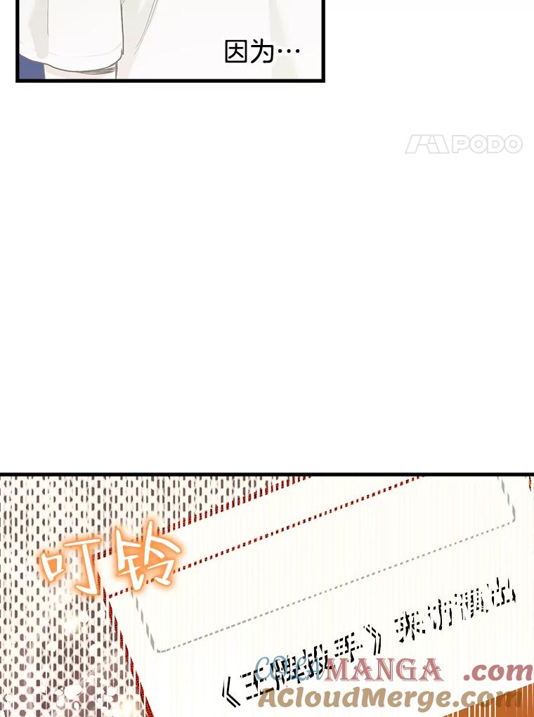 《第二个丈夫》3.酒的美味 第57页