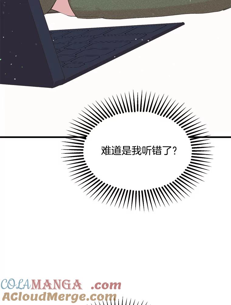 《第二个丈夫》3.酒的美味 第17页