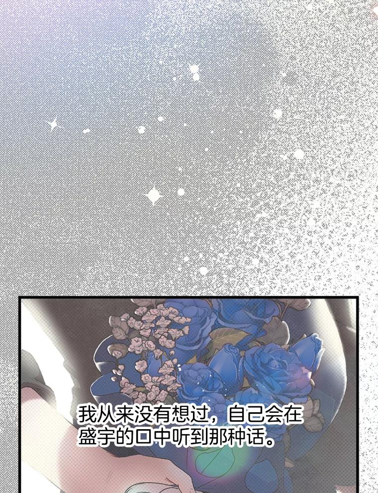 《第二个丈夫》3.酒的美味 第28页