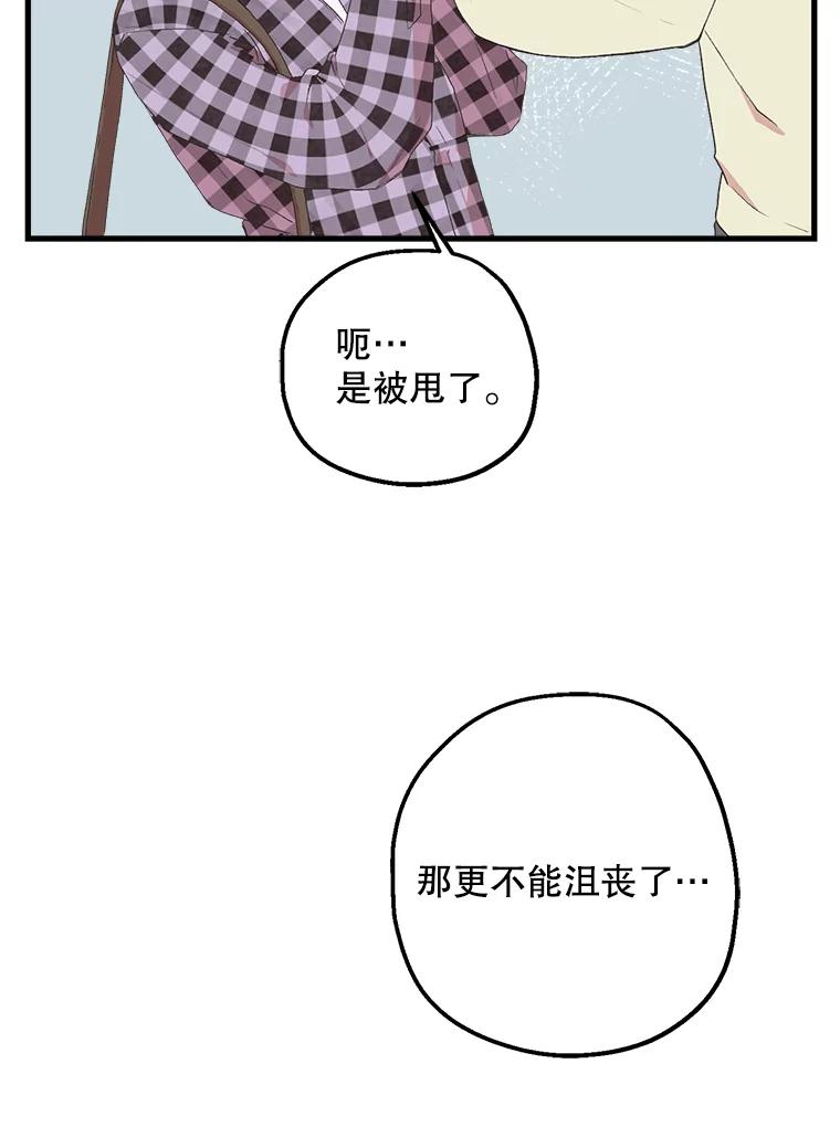 《第二个丈夫》3.酒的美味 第90页