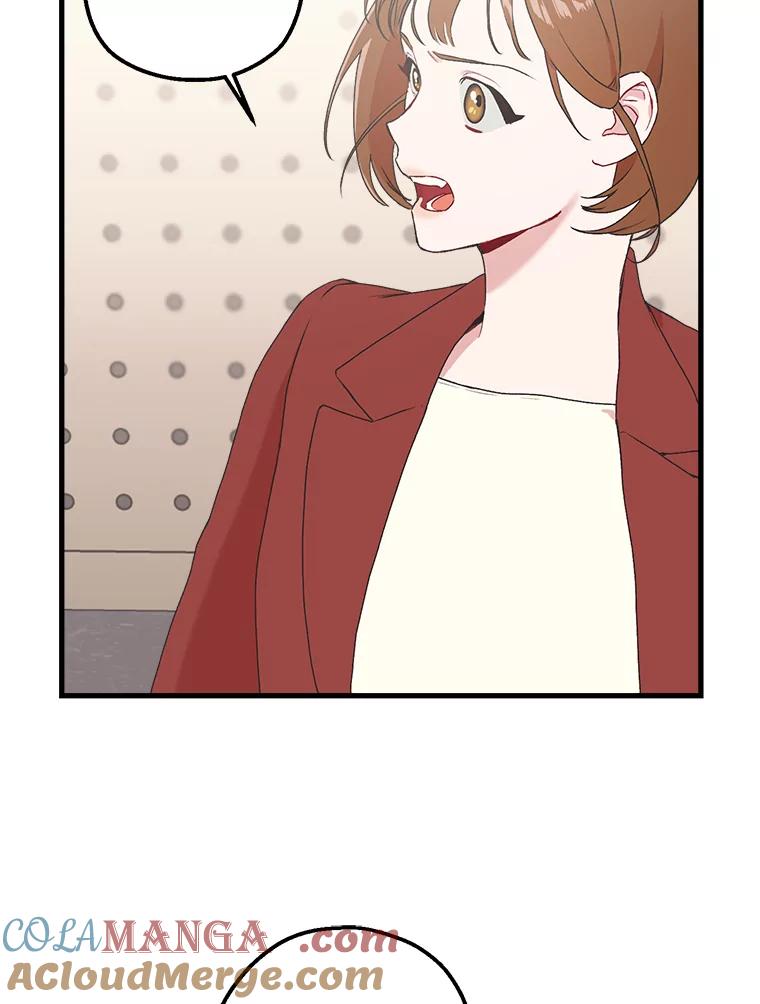 《第二个丈夫》3.酒的美味 第9页