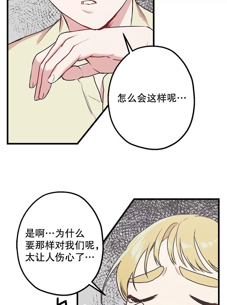 《第二个丈夫》3.酒的美味 第84页