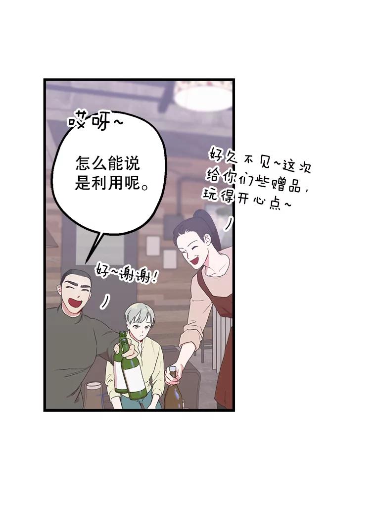 《第二个丈夫》3.酒的美味 第94页