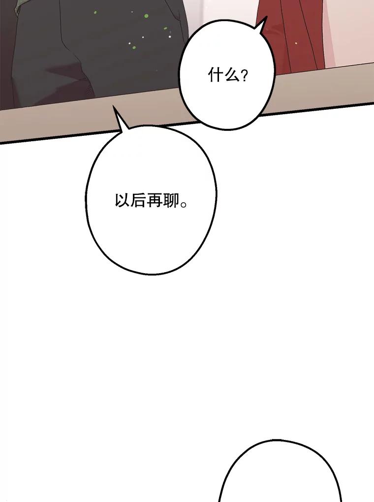 《第二个丈夫》3.酒的美味 第39页