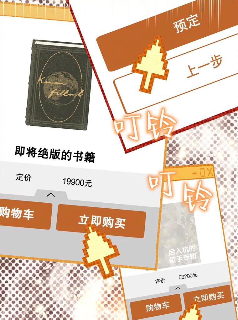 《第二个丈夫》3.酒的美味 第58页