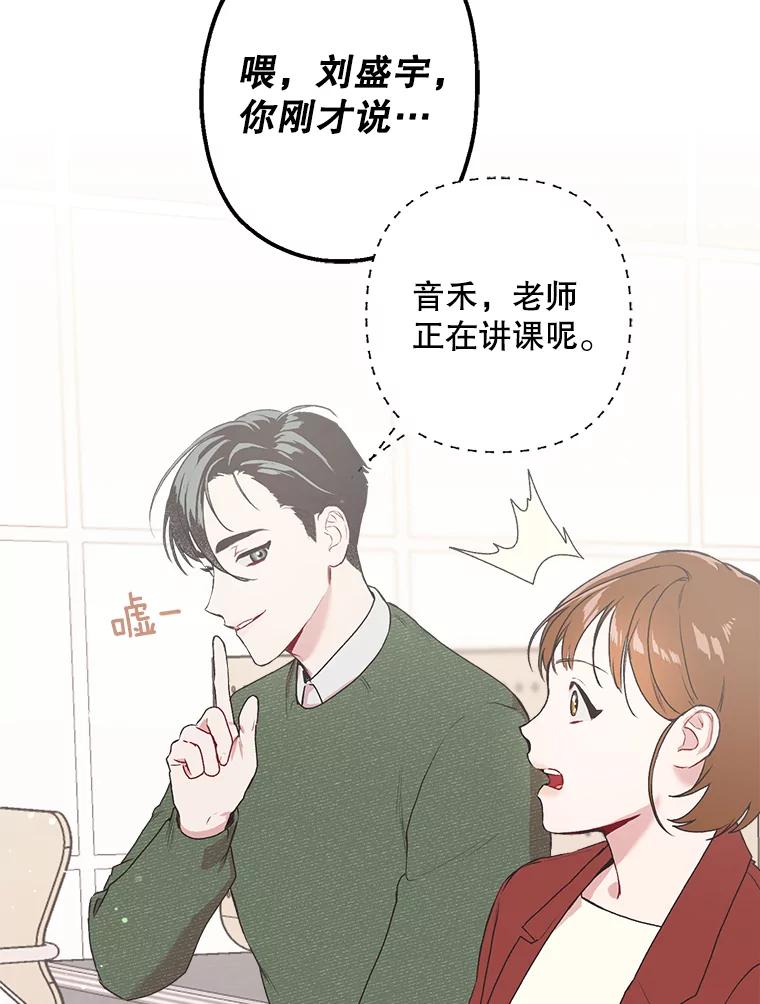 《第二个丈夫》3.酒的美味 第10页