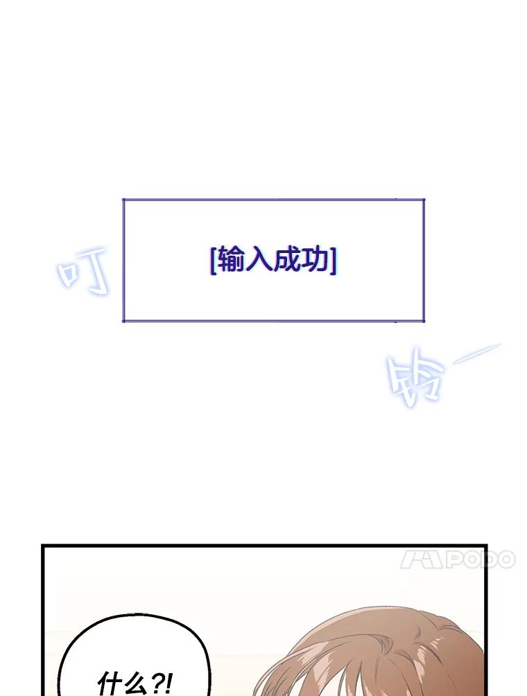 《第二个丈夫》3.酒的美味 第8页