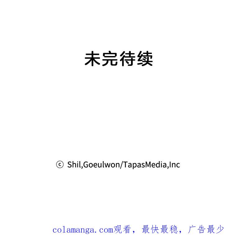 《第二个丈夫》3.酒的美味 第131页